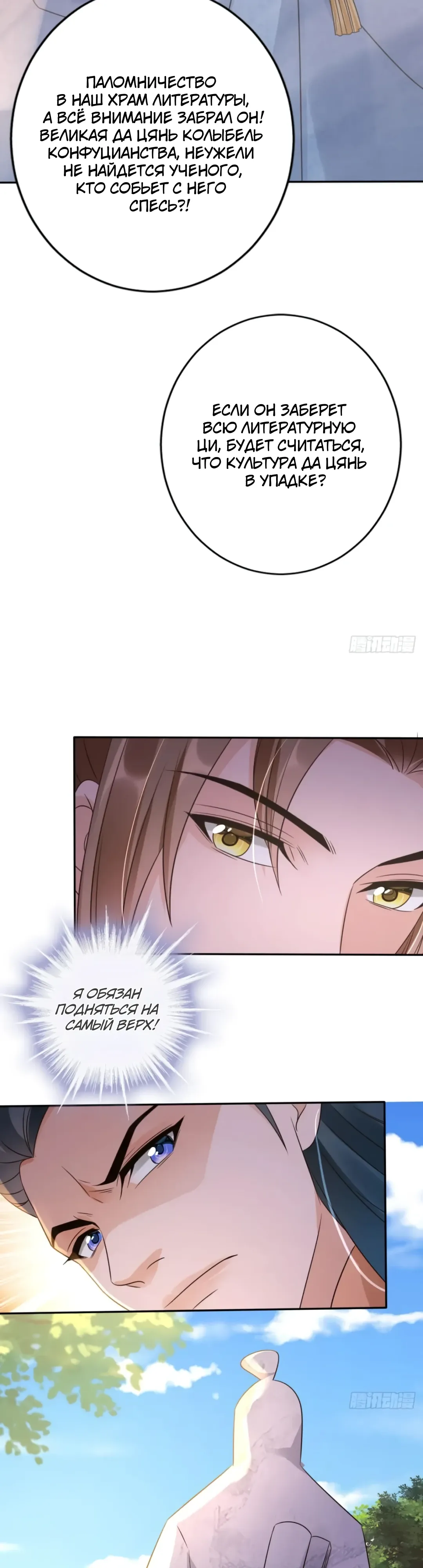 Манга Cлуга злодейки - Глава 34 Страница 12