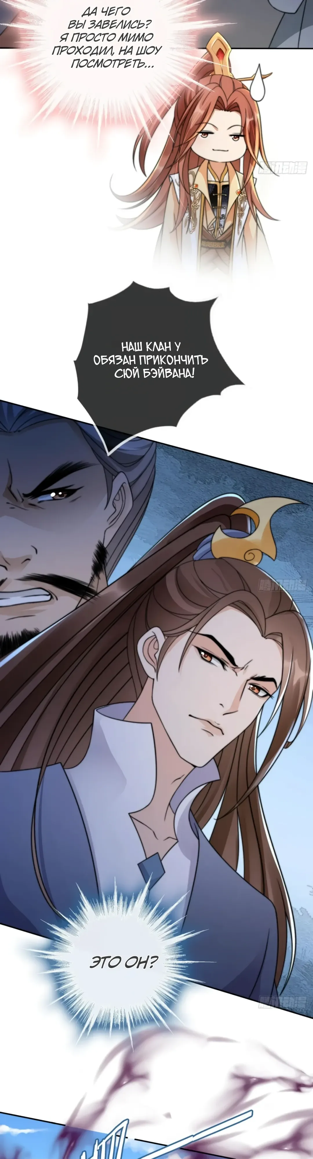 Манга Cлуга злодейки - Глава 34 Страница 4