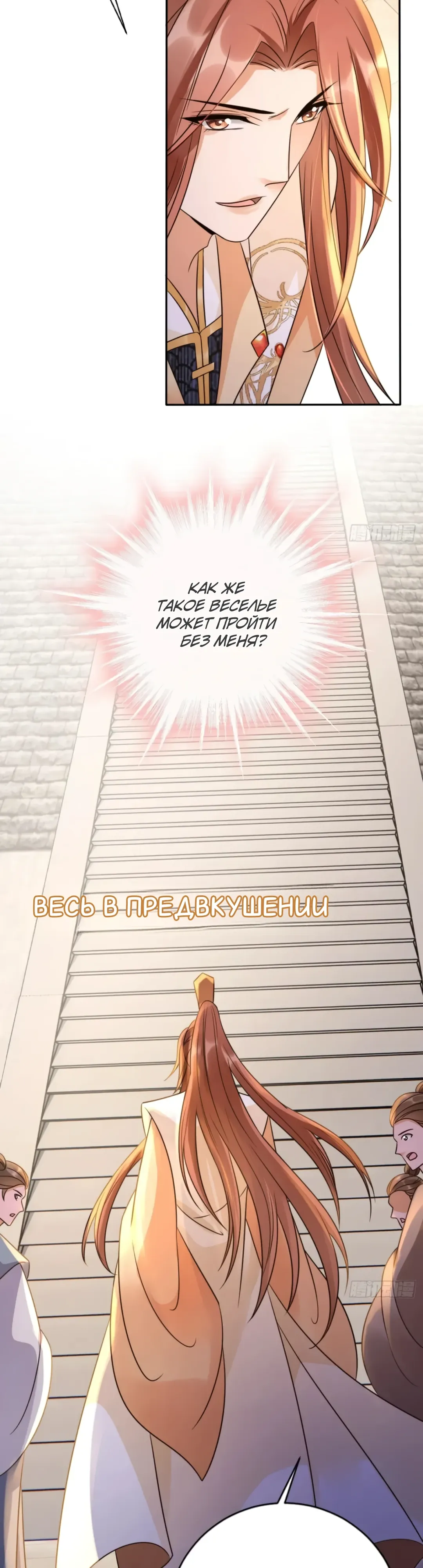 Манга Cлуга злодейки - Глава 34 Страница 14