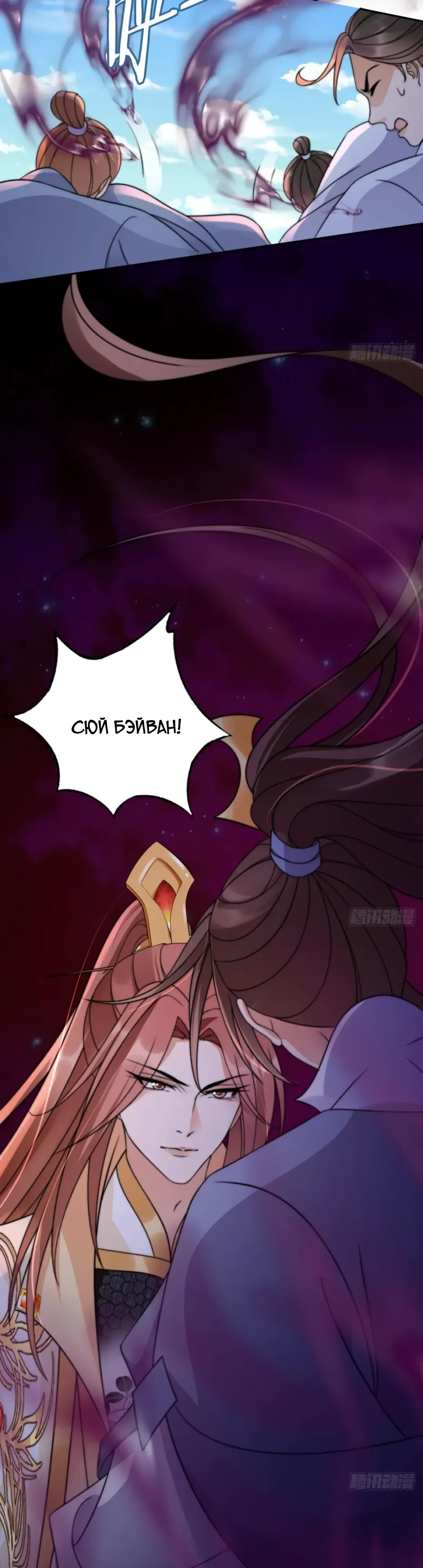 Манга Cлуга злодейки - Глава 34 Страница 5