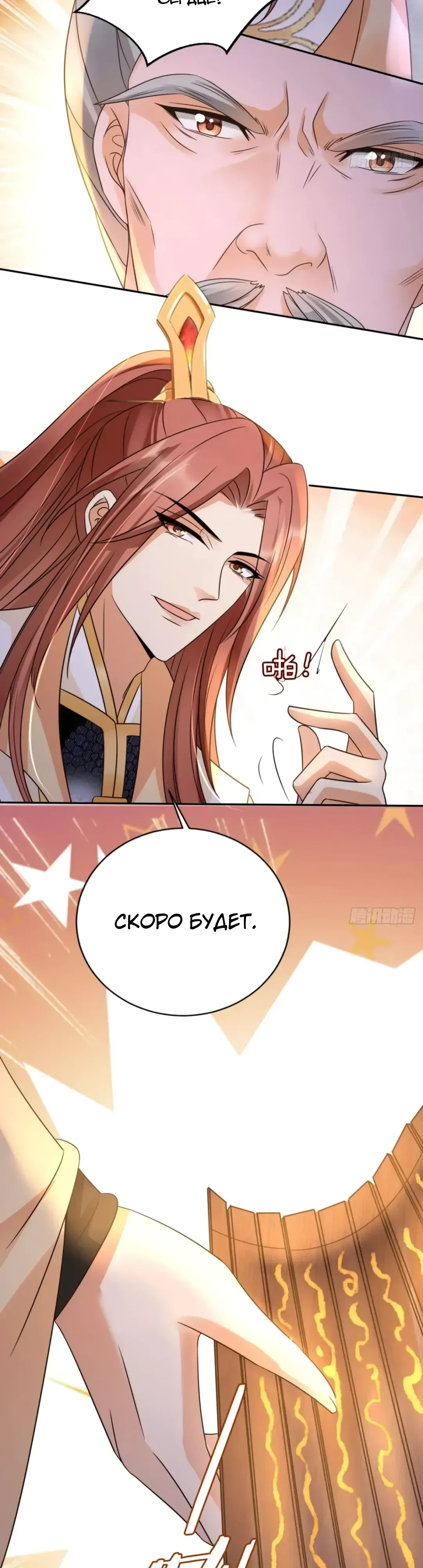 Манга Cлуга злодейки - Глава 34 Страница 17