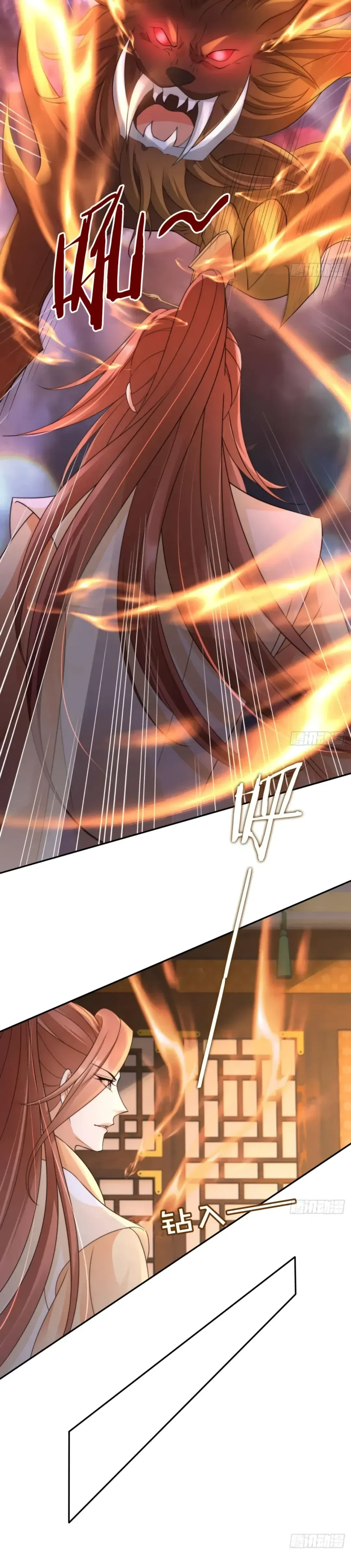 Манга Cлуга злодейки - Глава 33 Страница 8