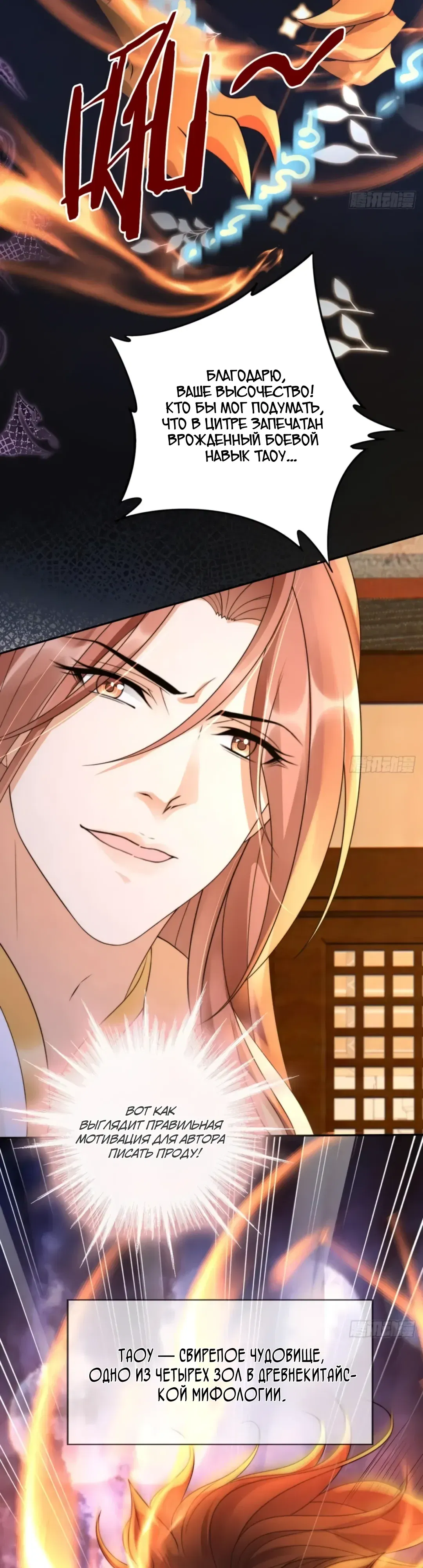 Манга Cлуга злодейки - Глава 33 Страница 7