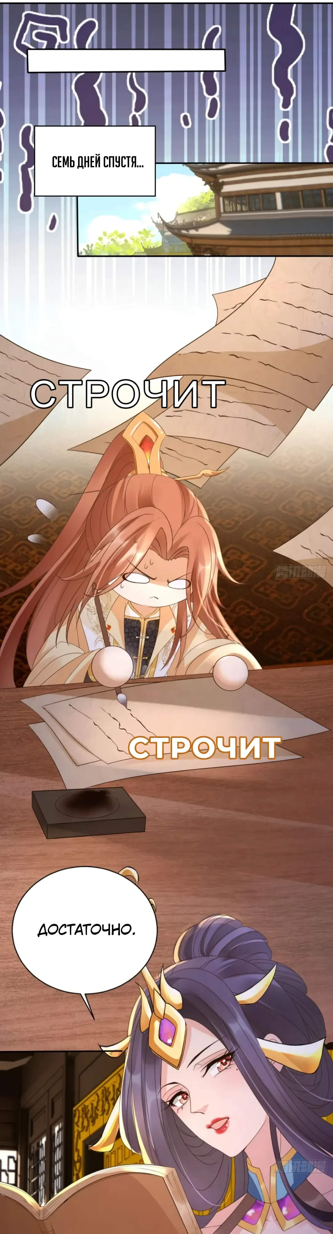 Манга Cлуга злодейки - Глава 33 Страница 14