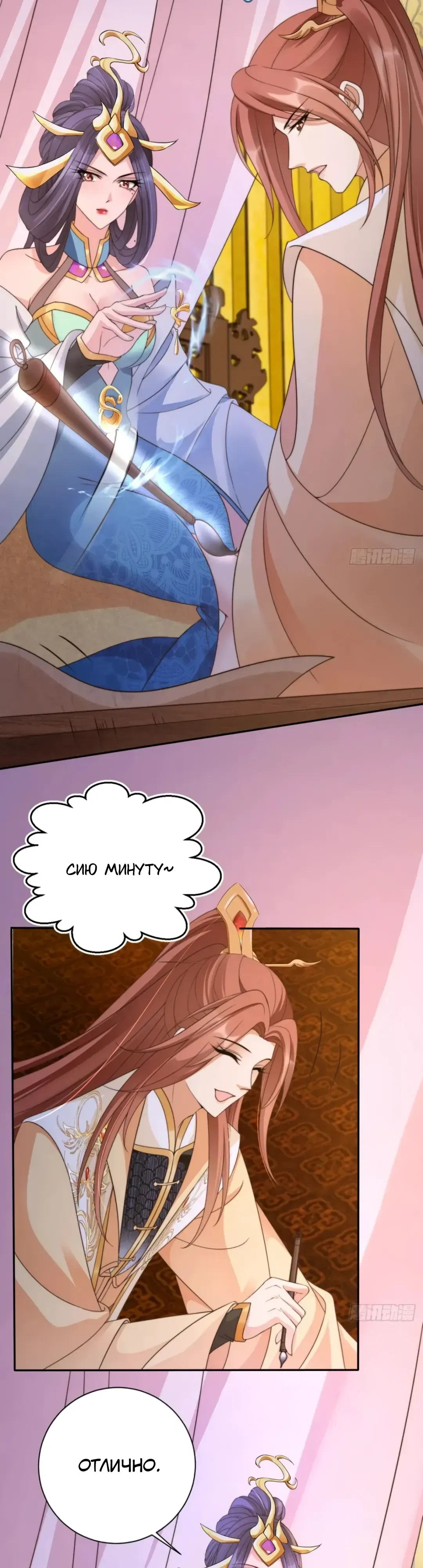 Манга Cлуга злодейки - Глава 33 Страница 12