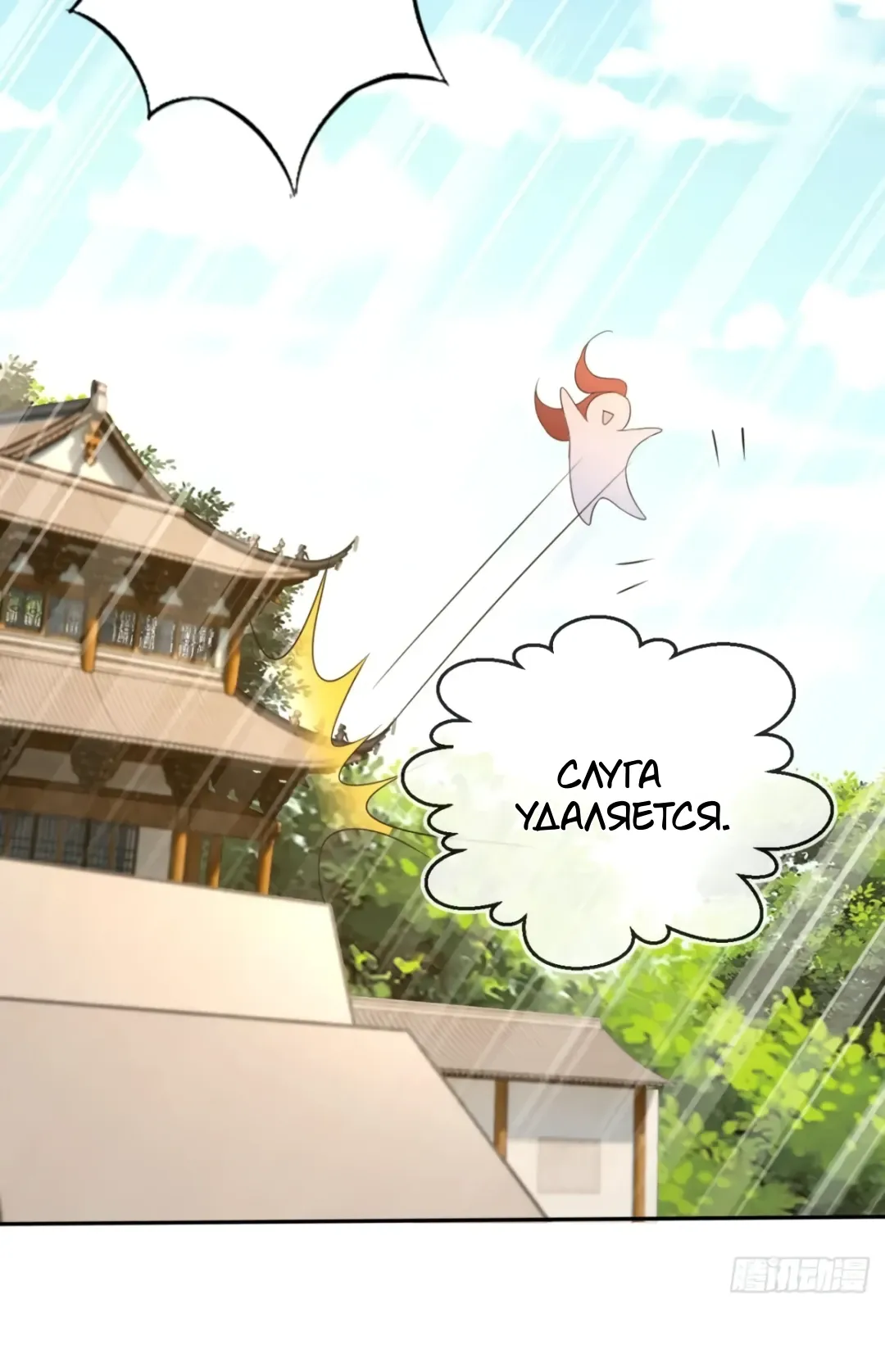 Манга Cлуга злодейки - Глава 33 Страница 18