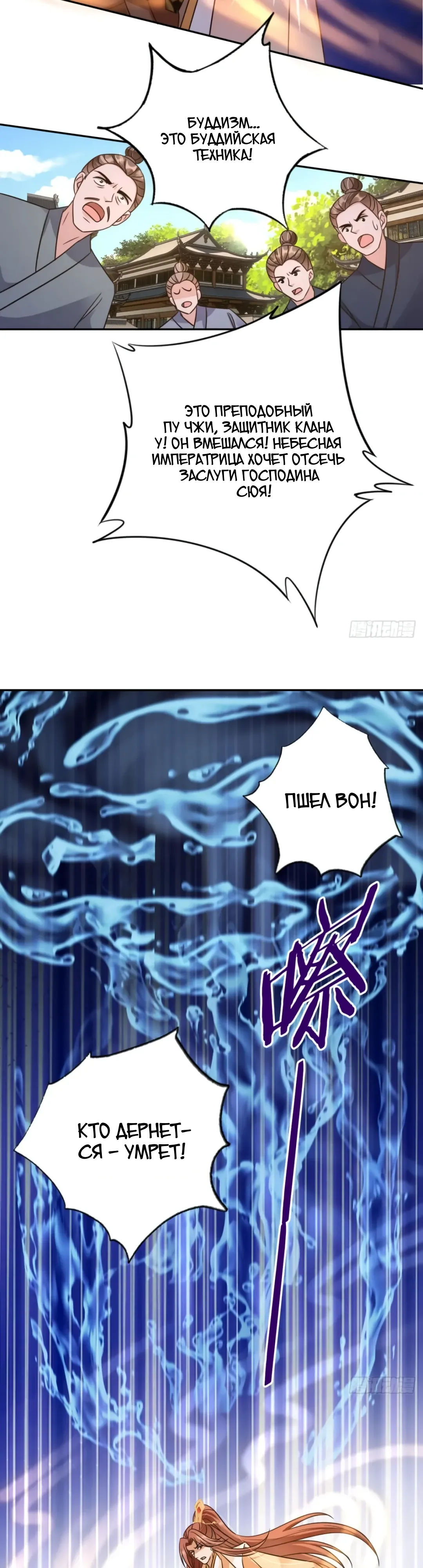 Манга Cлуга злодейки - Глава 35 Страница 11