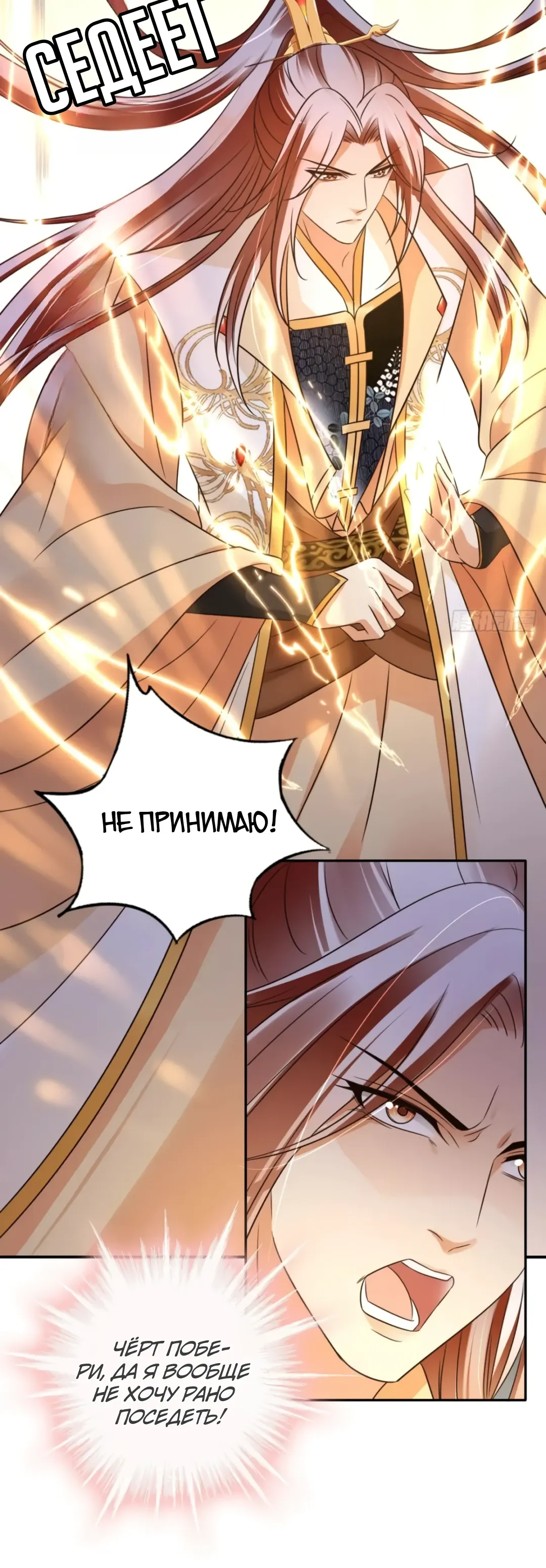 Манга Cлуга злодейки - Глава 35 Страница 18
