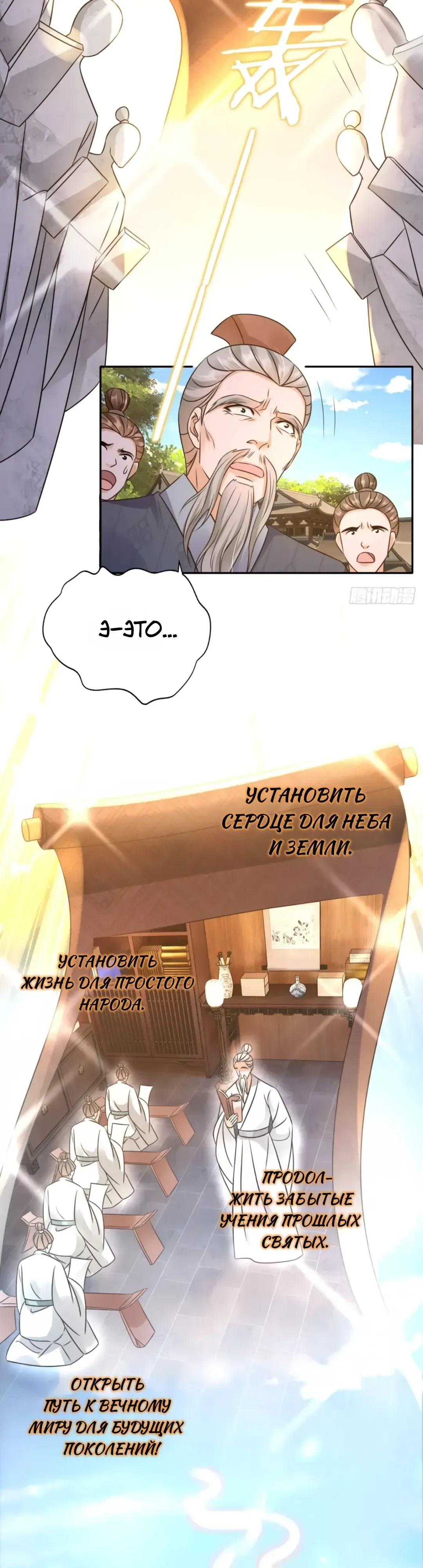 Манга Cлуга злодейки - Глава 35 Страница 8