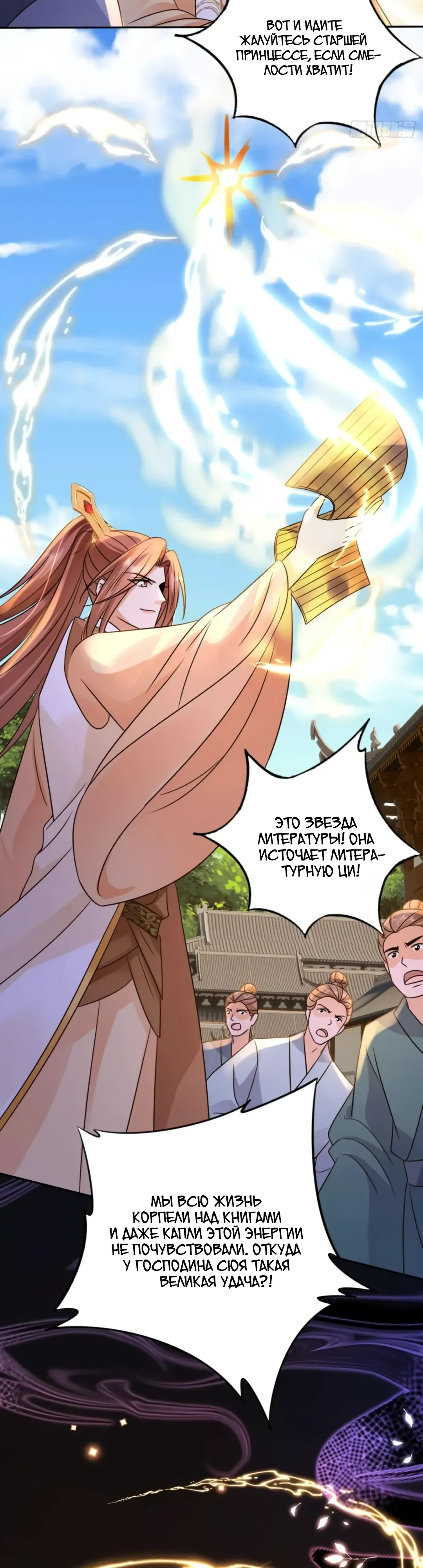 Манга Cлуга злодейки - Глава 35 Страница 2