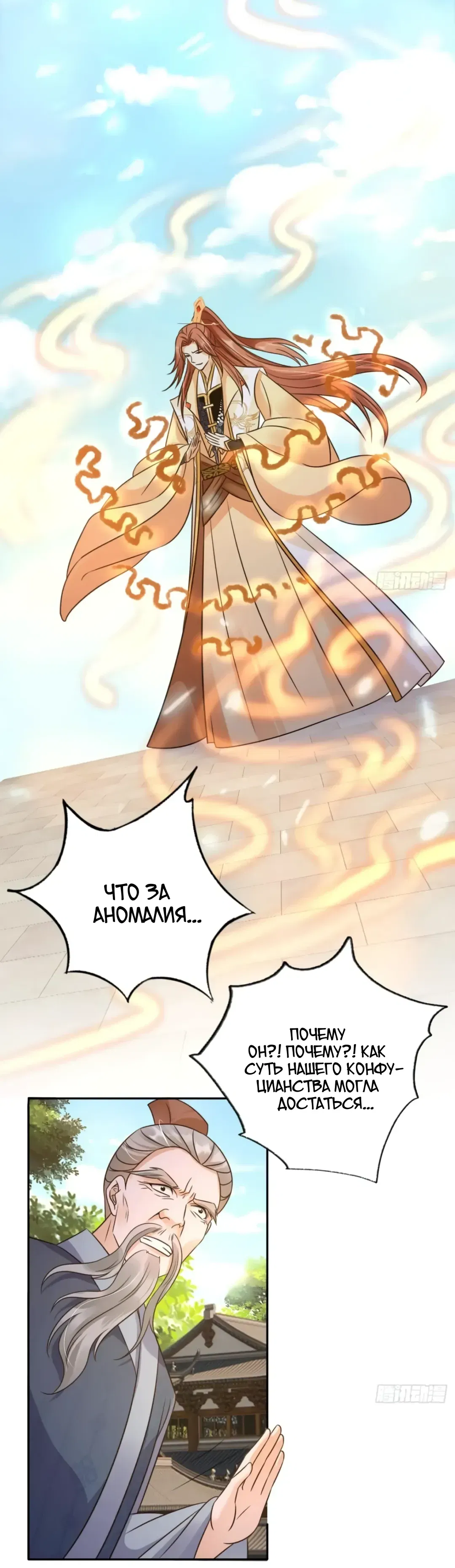 Манга Cлуга злодейки - Глава 35 Страница 9