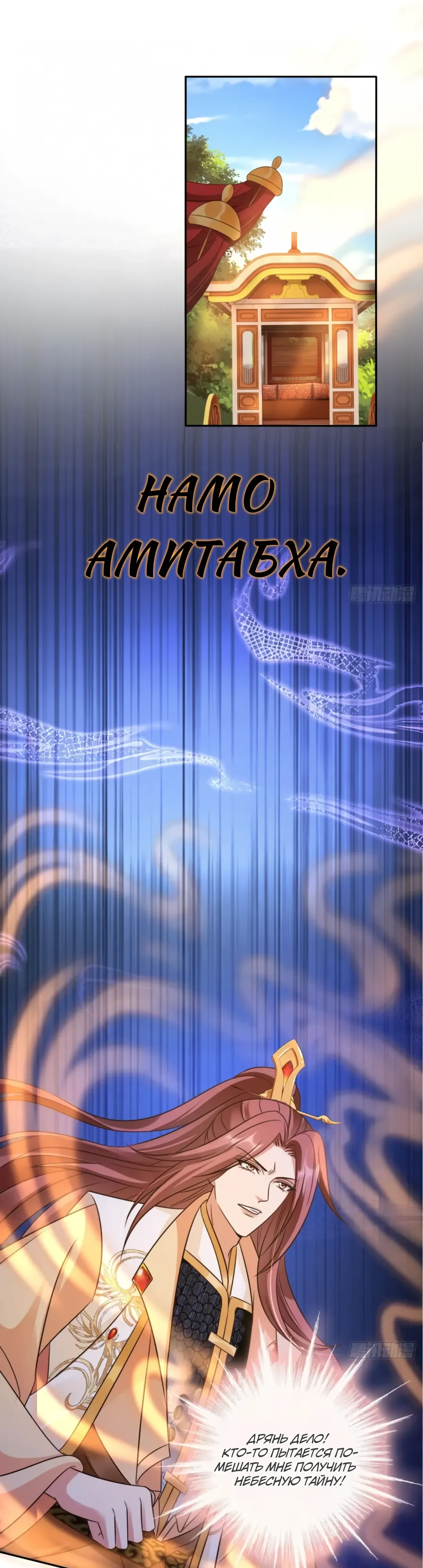 Манга Cлуга злодейки - Глава 35 Страница 10