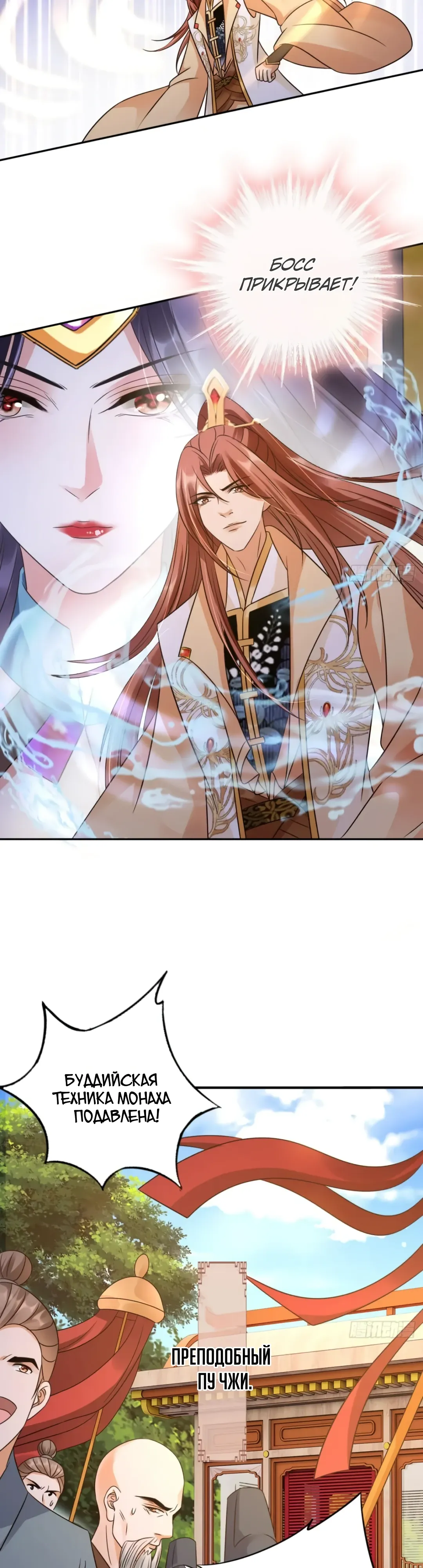 Манга Cлуга злодейки - Глава 35 Страница 12