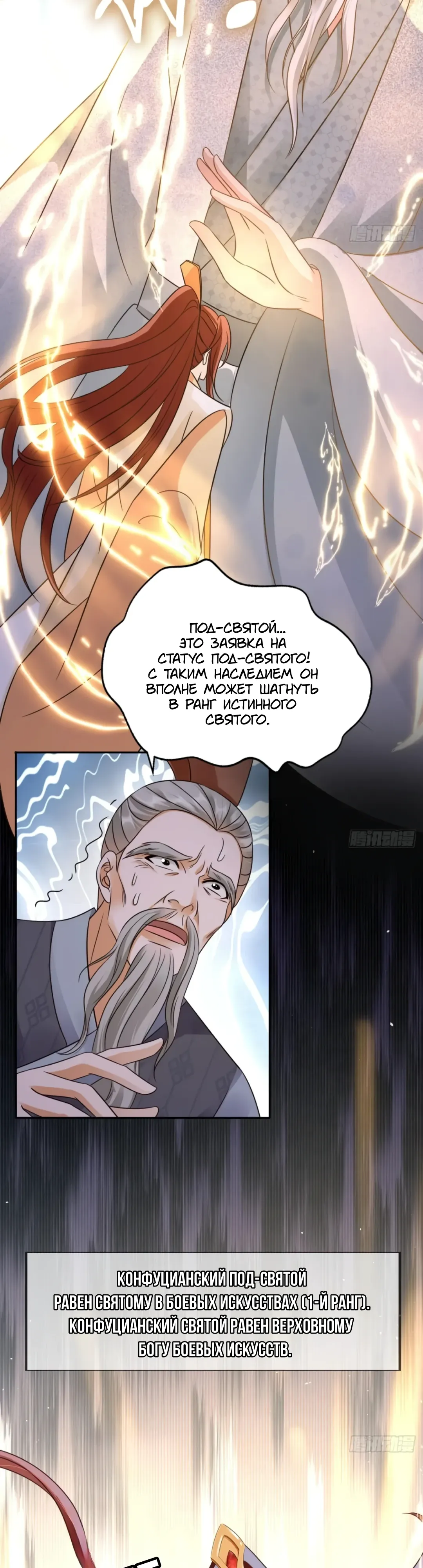 Манга Cлуга злодейки - Глава 35 Страница 17