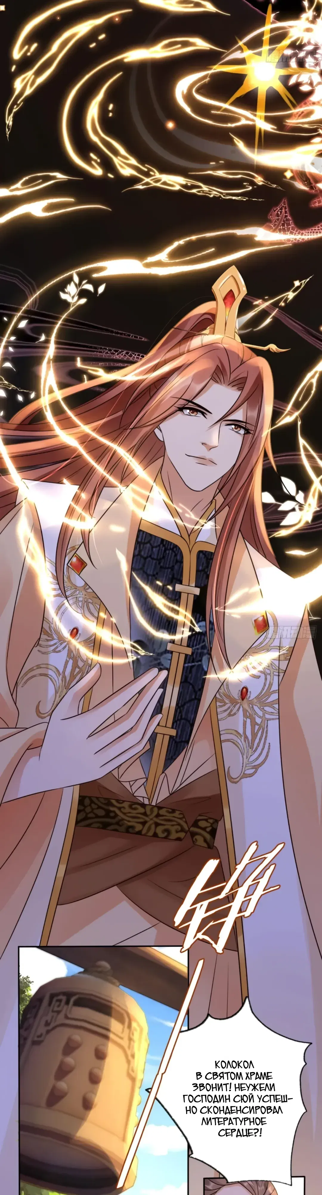 Манга Cлуга злодейки - Глава 35 Страница 3