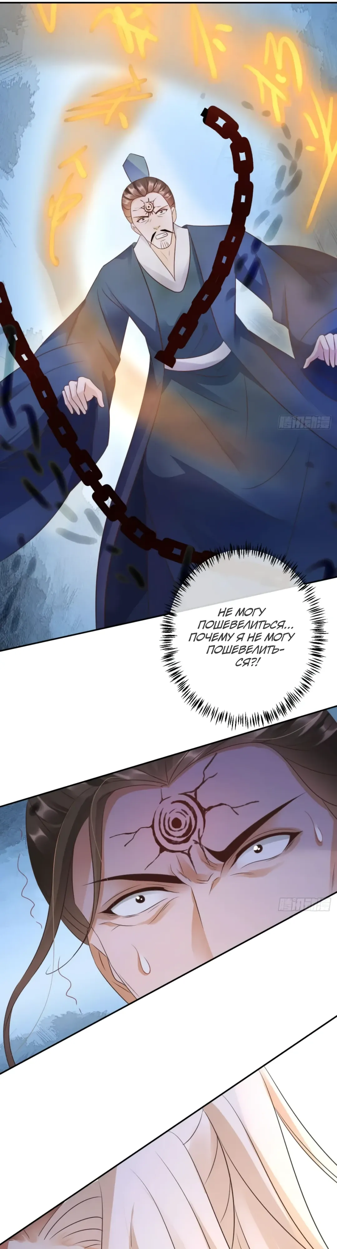 Манга Cлуга злодейки - Глава 36 Страница 15