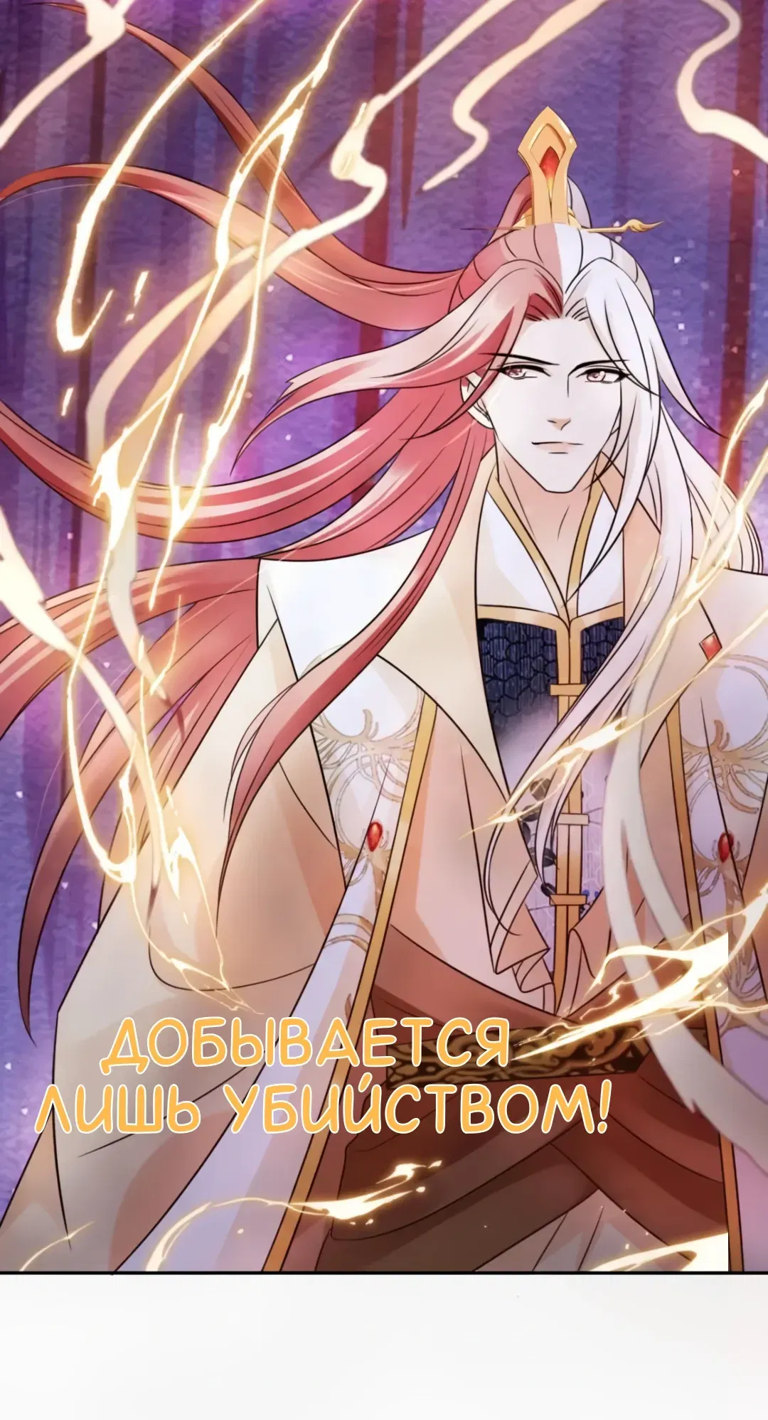 Манга Cлуга злодейки - Глава 36 Страница 14