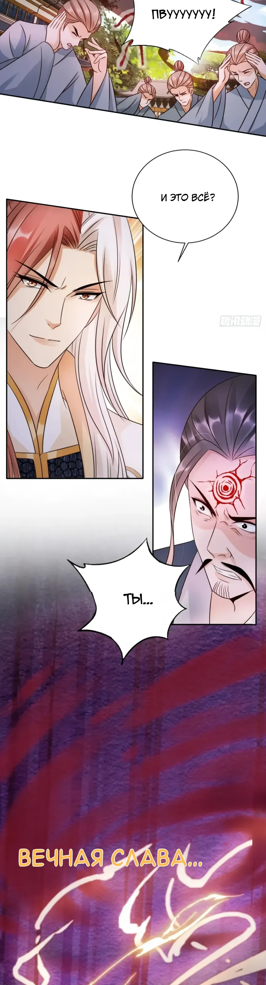 Манга Cлуга злодейки - Глава 36 Страница 13