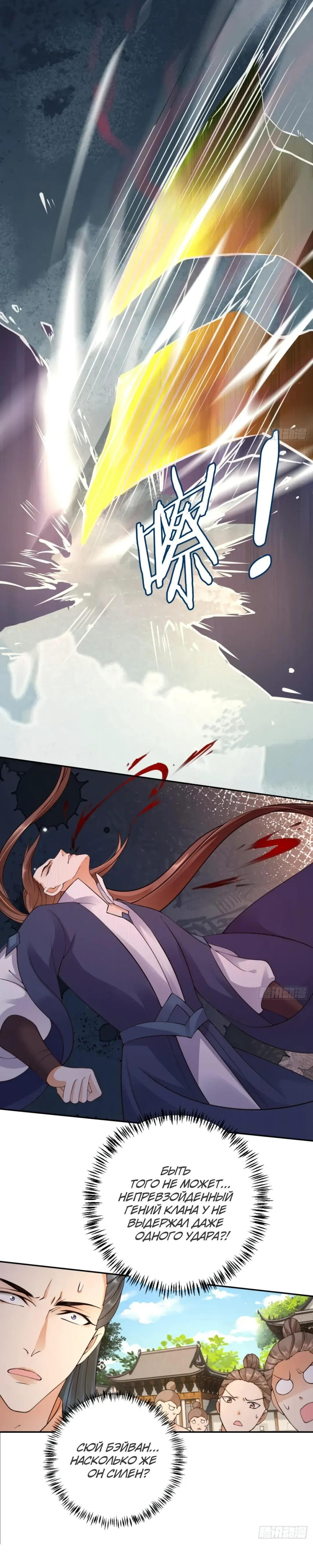 Манга Cлуга злодейки - Глава 37 Страница 18