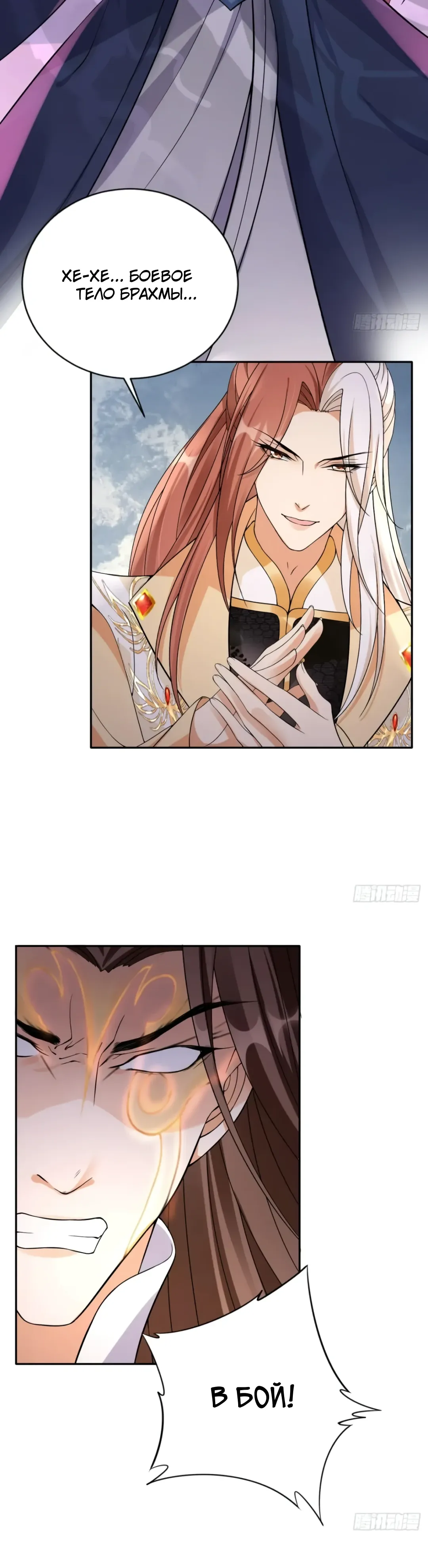 Манга Cлуга злодейки - Глава 37 Страница 7