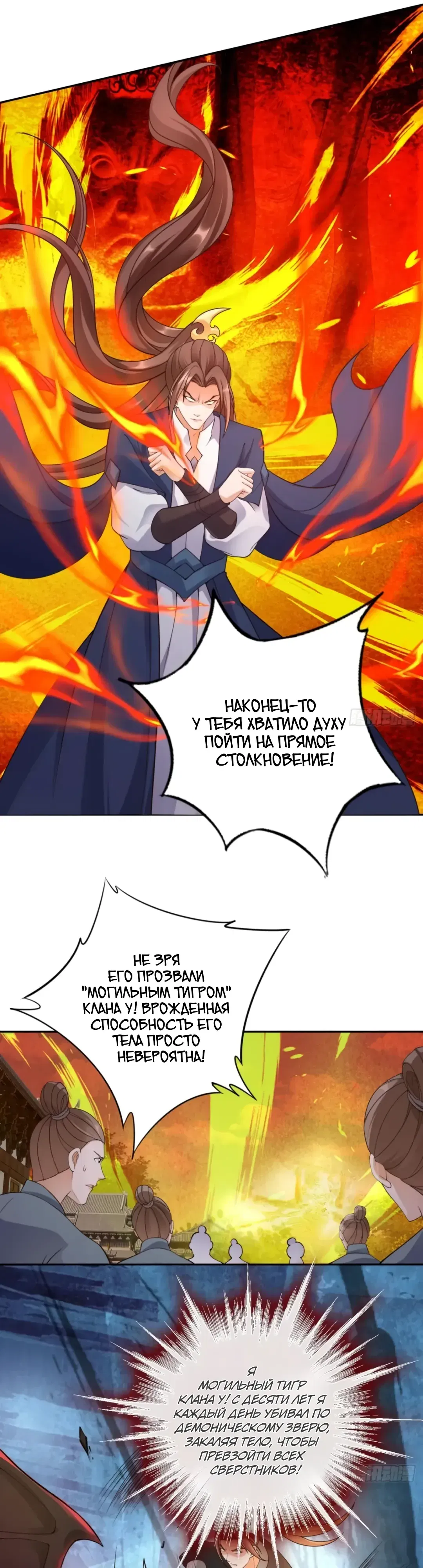 Манга Cлуга злодейки - Глава 37 Страница 12