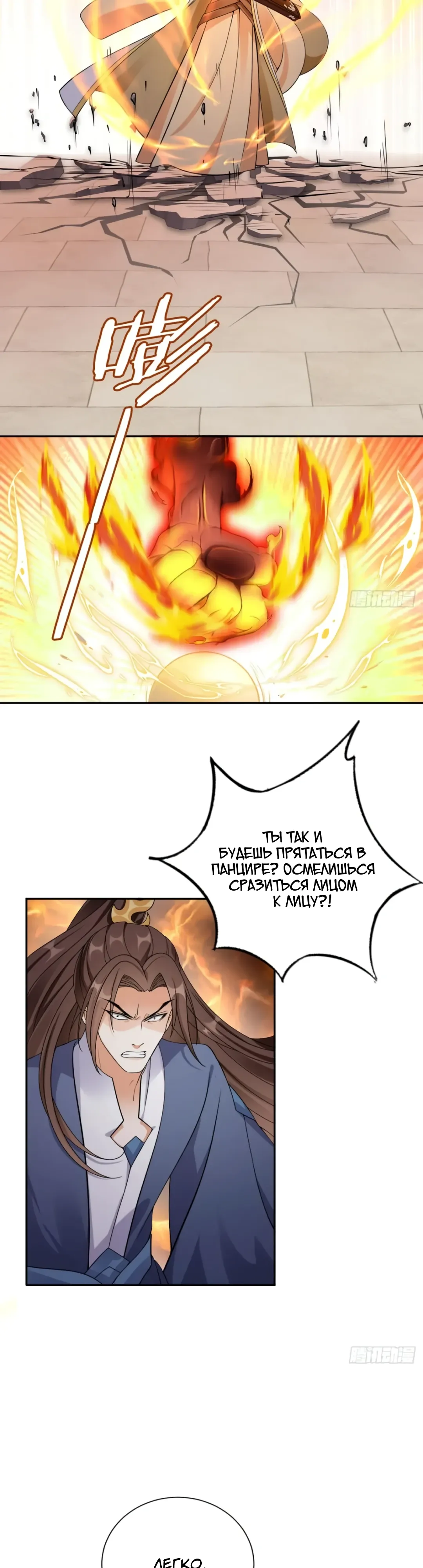 Манга Cлуга злодейки - Глава 37 Страница 10