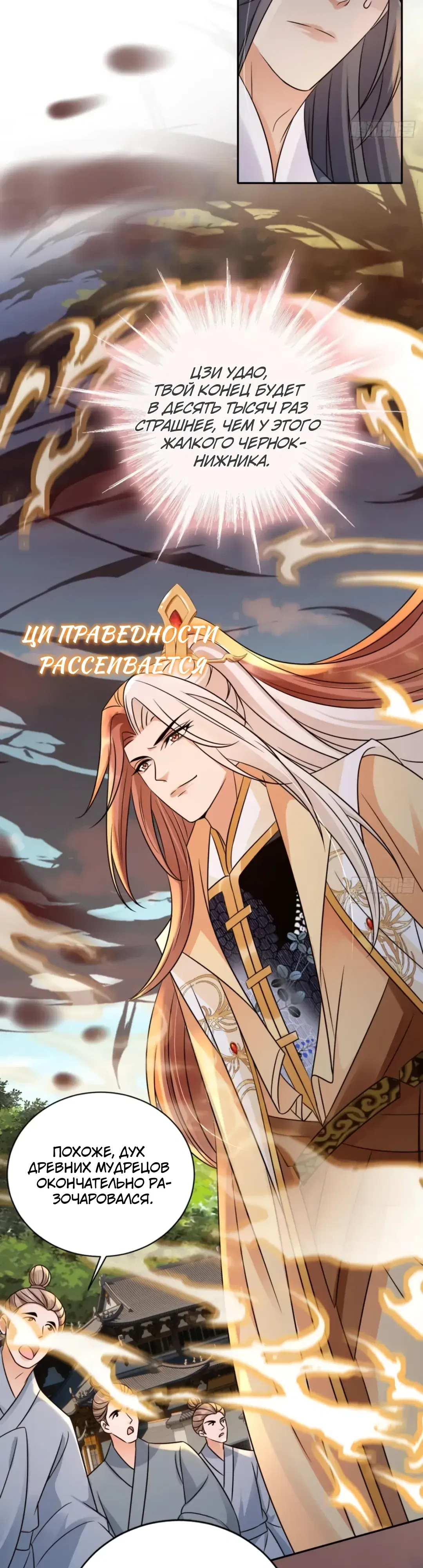 Манга Cлуга злодейки - Глава 37 Страница 2