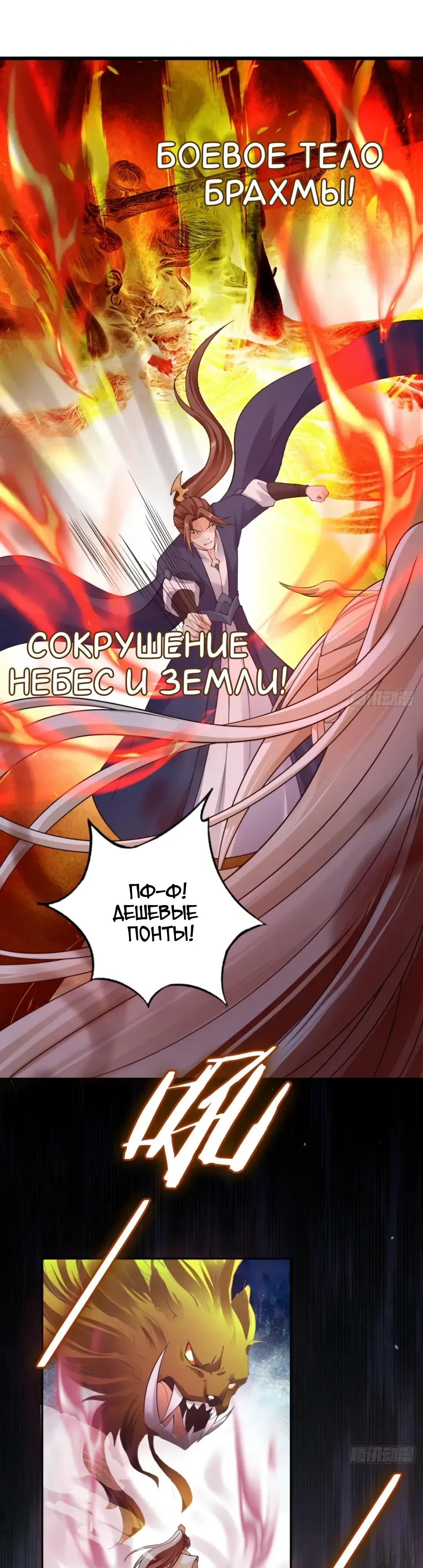 Манга Cлуга злодейки - Глава 37 Страница 16