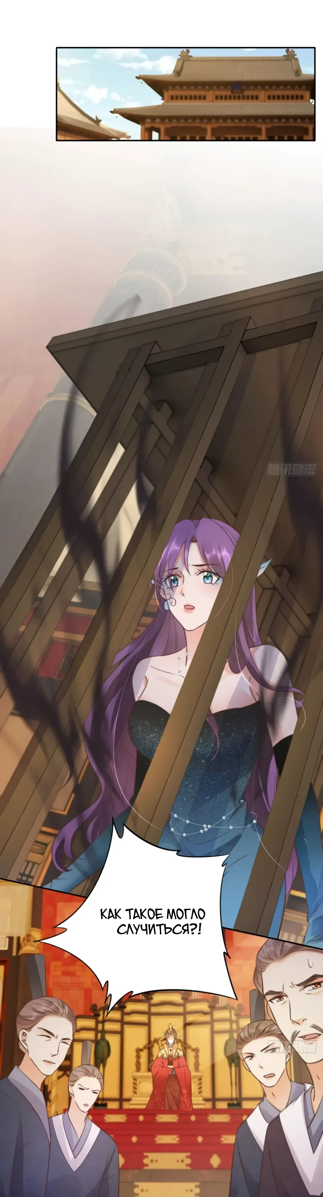 Манга Cлуга злодейки - Глава 39 Страница 13