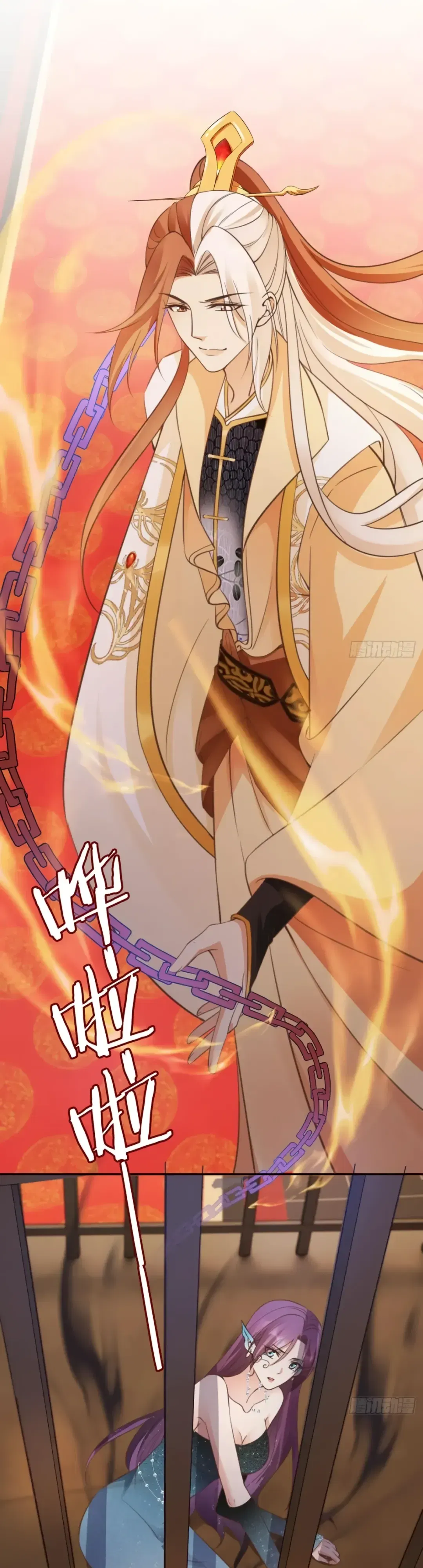 Манга Cлуга злодейки - Глава 39 Страница 7