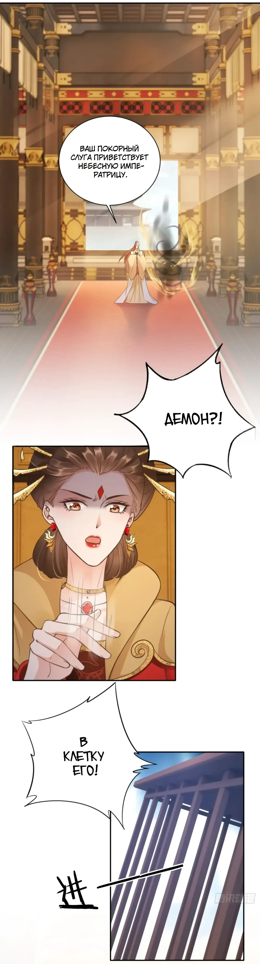 Манга Cлуга злодейки - Глава 39 Страница 6