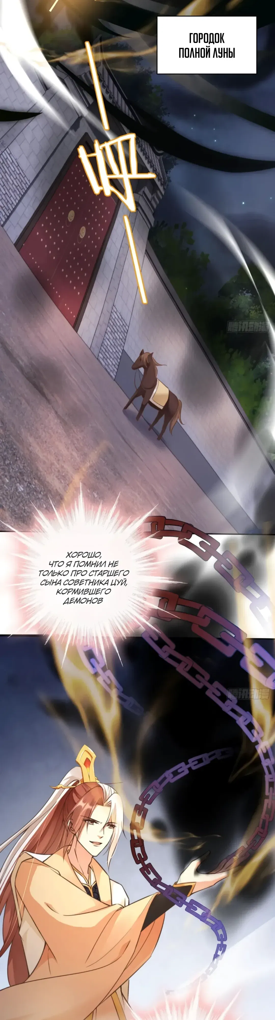 Манга Cлуга злодейки - Глава 39 Страница 2