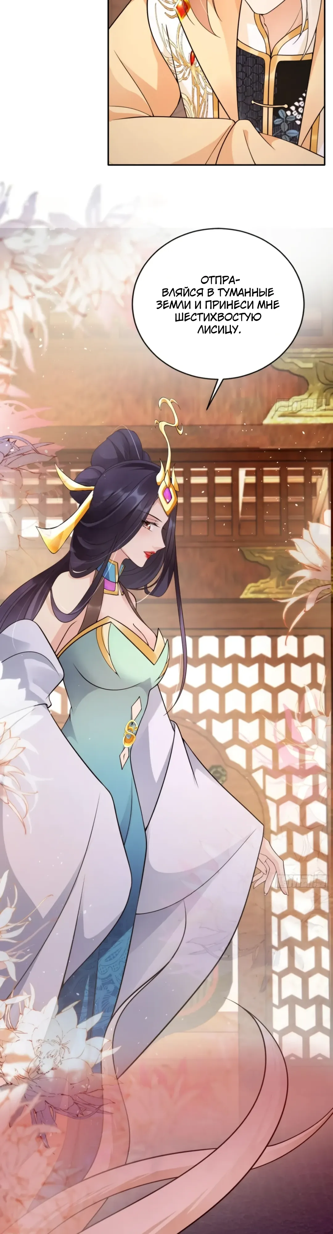 Манга Cлуга злодейки - Глава 40 Страница 12