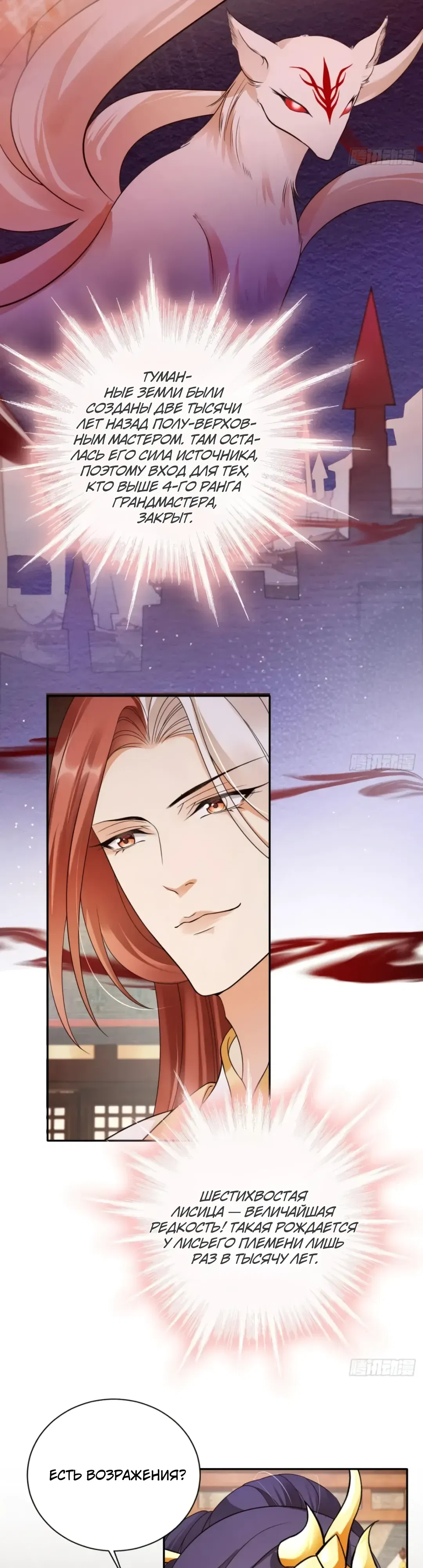 Манга Cлуга злодейки - Глава 40 Страница 13