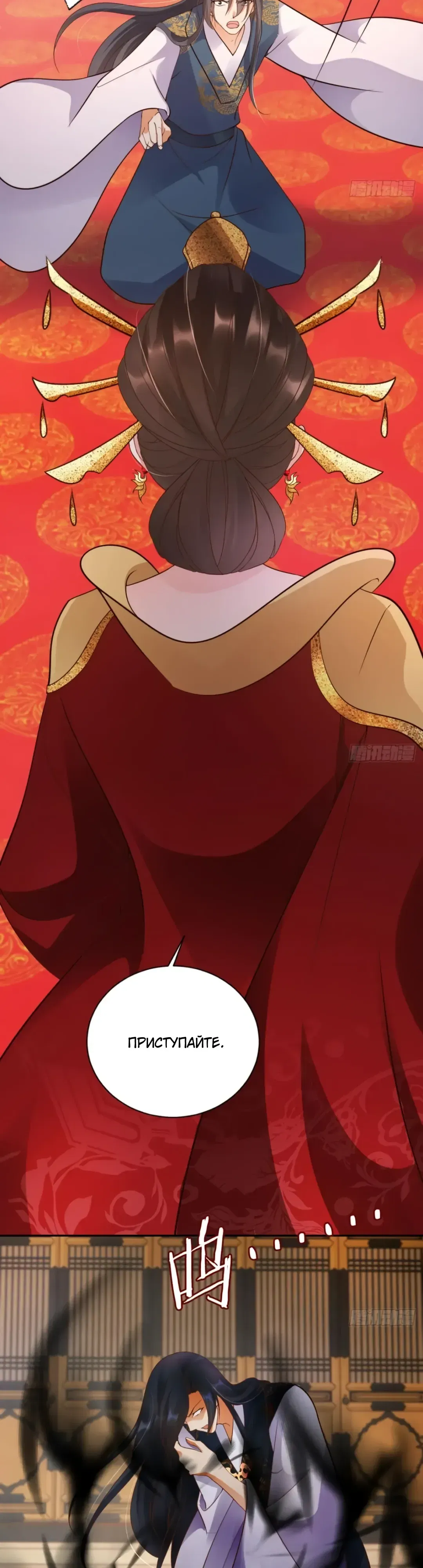 Манга Cлуга злодейки - Глава 40 Страница 4