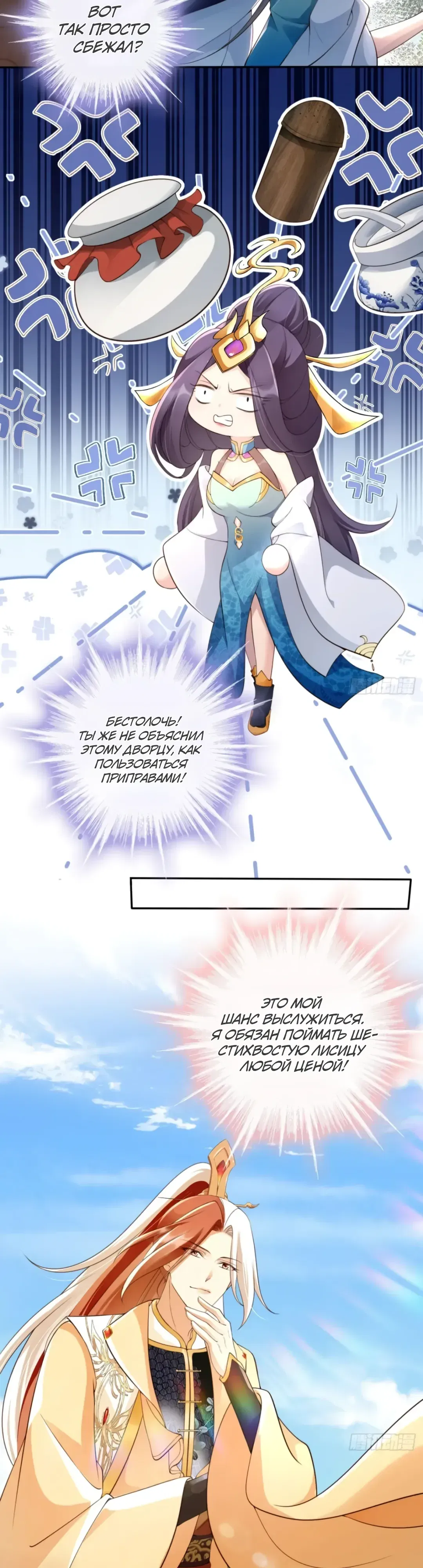 Манга Cлуга злодейки - Глава 41 Страница 17