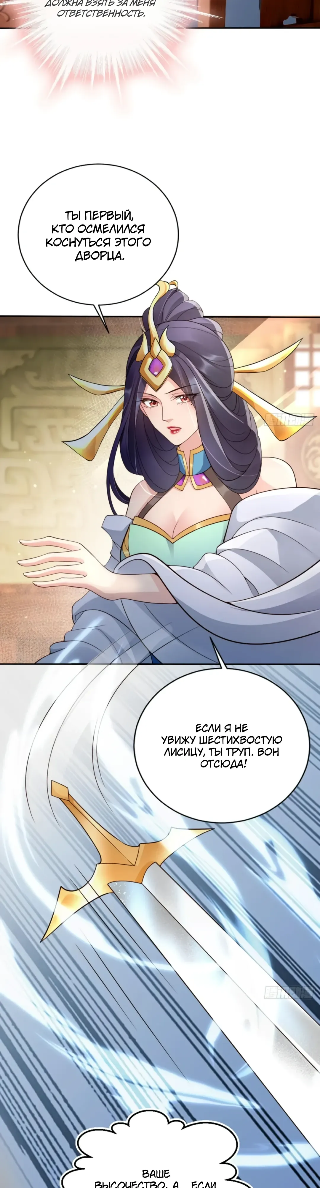 Манга Cлуга злодейки - Глава 41 Страница 14