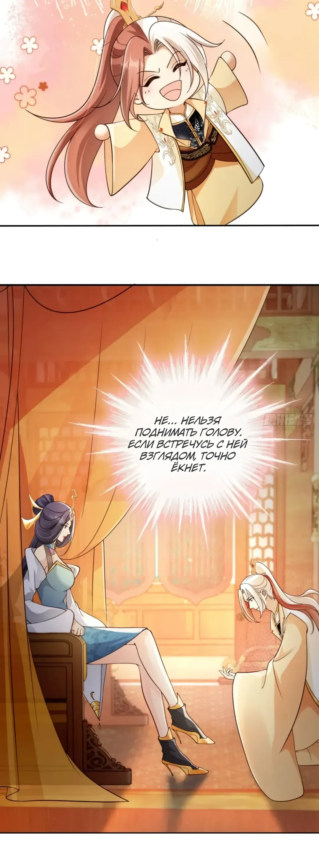 Манга Cлуга злодейки - Глава 41 Страница 5