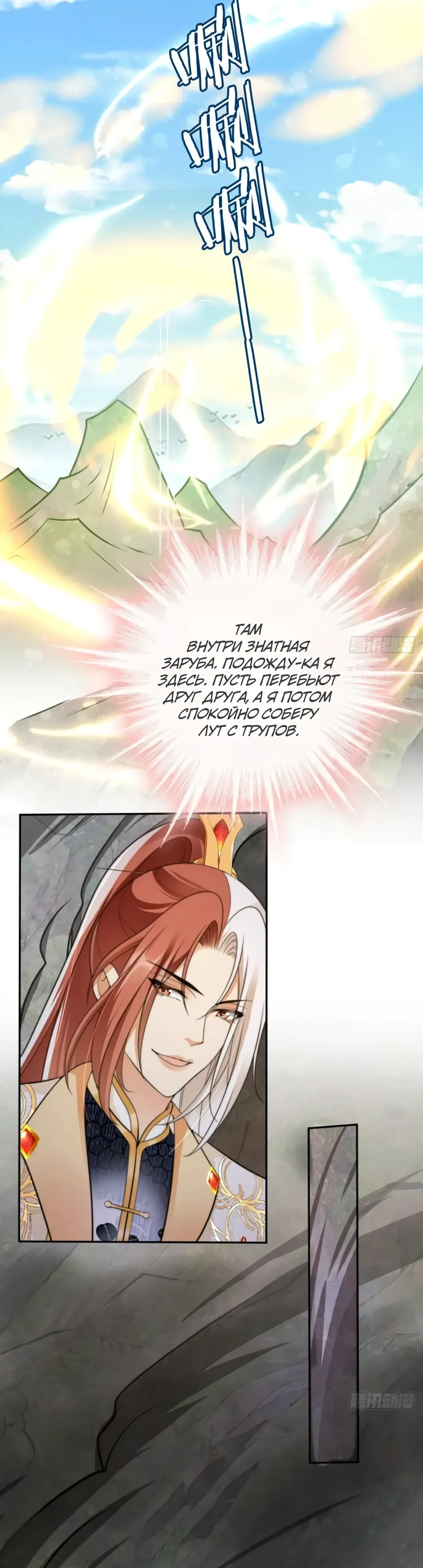 Манга Cлуга злодейки - Глава 42 Страница 5