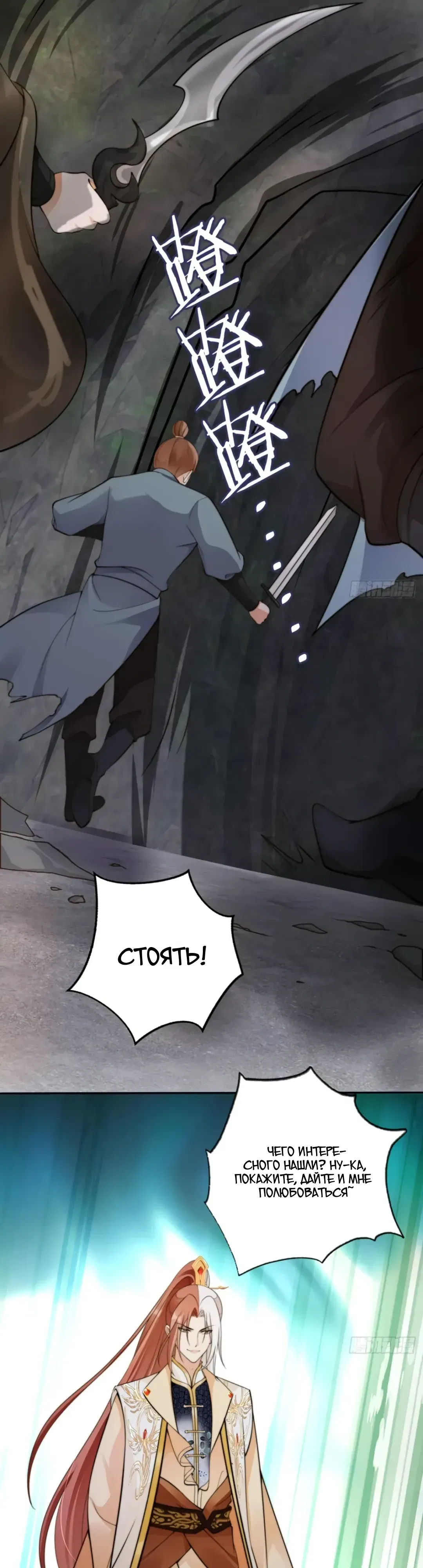 Манга Cлуга злодейки - Глава 42 Страница 6