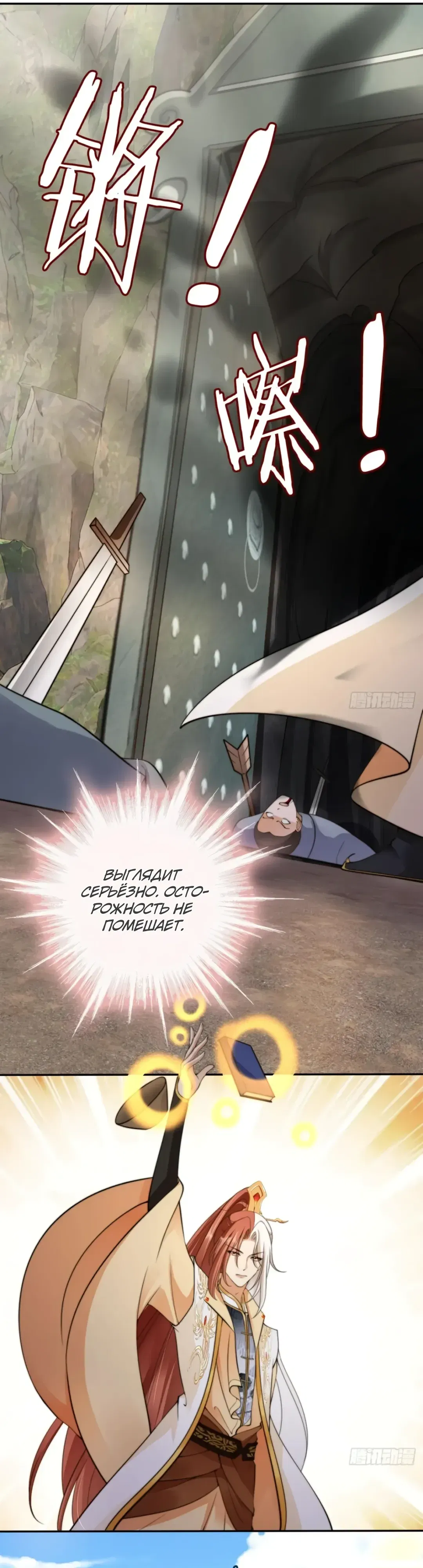 Манга Cлуга злодейки - Глава 42 Страница 4