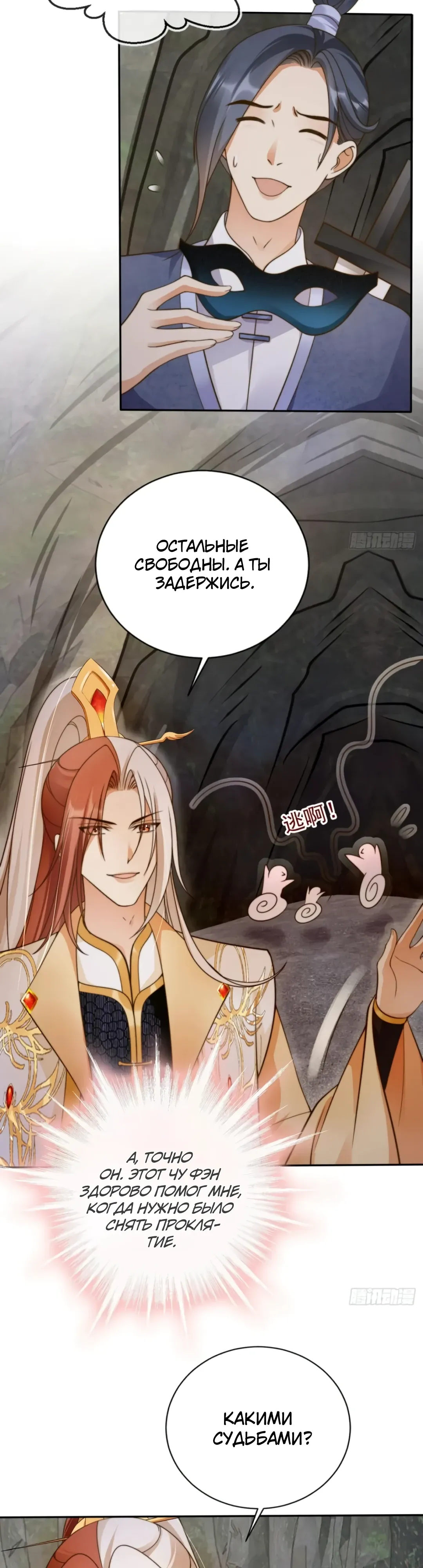 Манга Cлуга злодейки - Глава 42 Страница 15