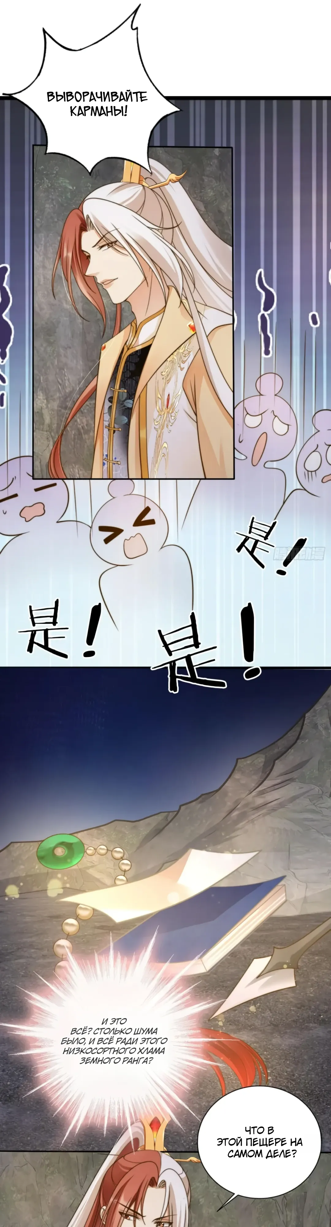 Манга Cлуга злодейки - Глава 42 Страница 12