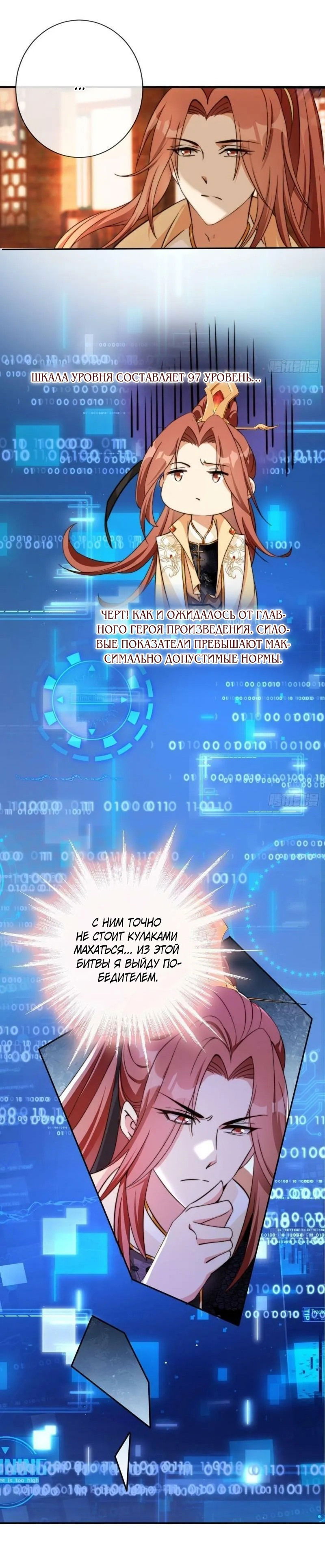Манга Cлуга злодейки - Глава 3 Страница 11