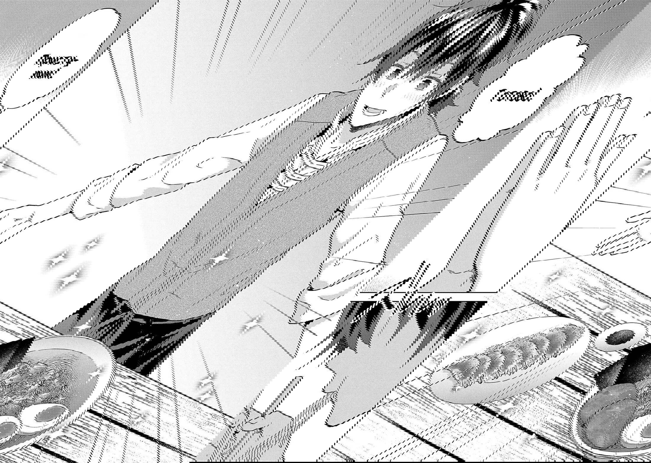 Манга Я был призван в другой мир, но оказался в горах, поэтому я выбрал комфорт, а не силу! - Глава 31.2 Страница 6