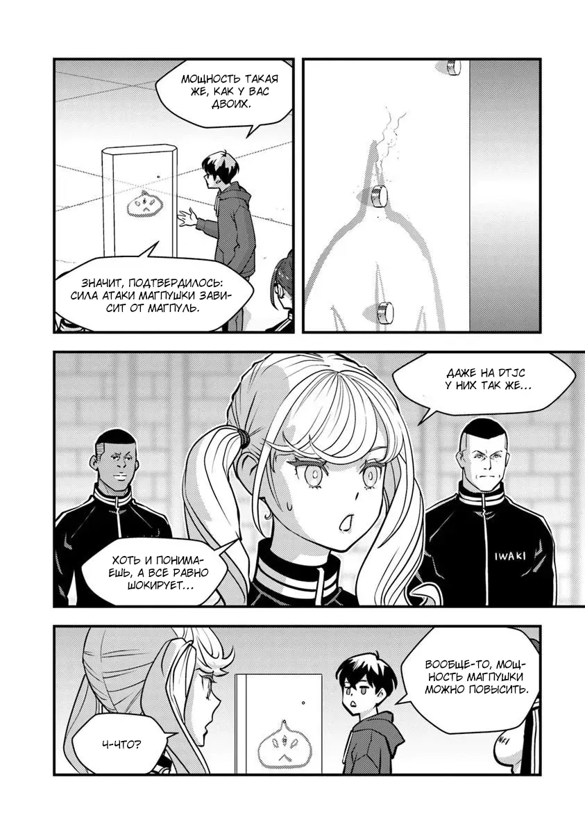 Манга Герой возвращается из другого мира, становится влиятельным человеком и зарабатывает деньги в реальном мире, где появились подземелья! - Глава 30.2 Страница 2