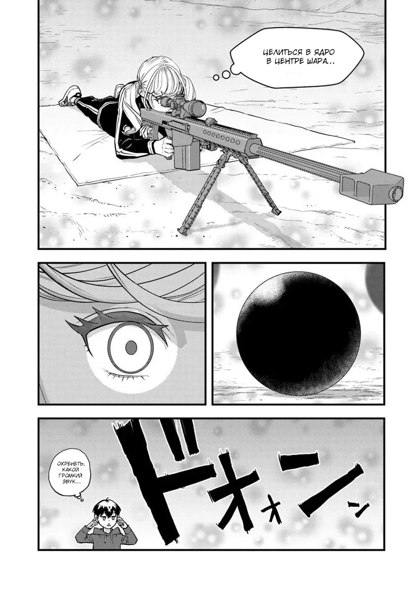 Манга Герой возвращается из другого мира, становится влиятельным человеком и зарабатывает деньги в реальном мире, где появились подземелья! - Глава 30.2 Страница 12