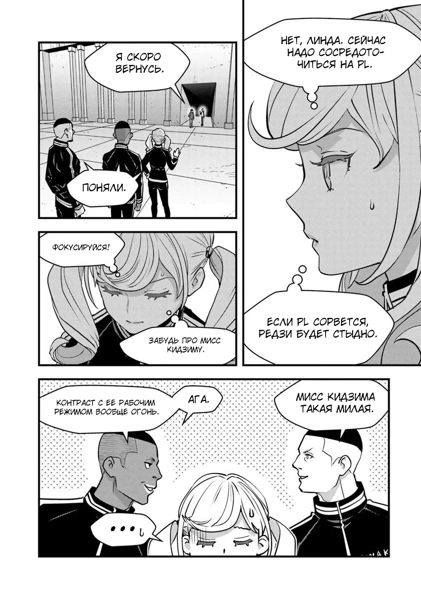 Манга Герой возвращается из другого мира, становится влиятельным человеком и зарабатывает деньги в реальном мире, где появились подземелья! - Глава 30.2 Страница 8