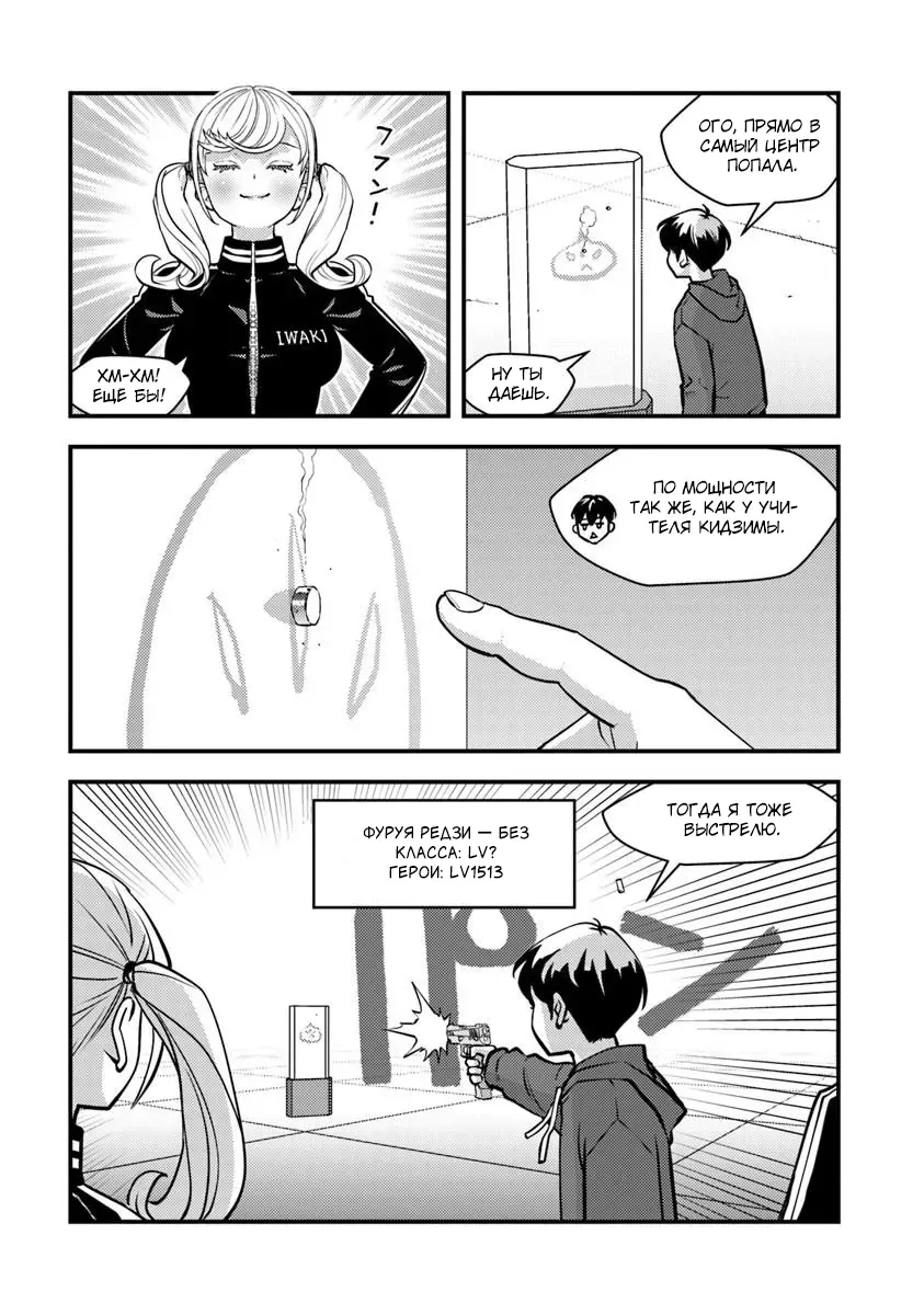 Манга Герой возвращается из другого мира, становится влиятельным человеком и зарабатывает деньги в реальном мире, где появились подземелья! - Глава 30.2 Страница 1