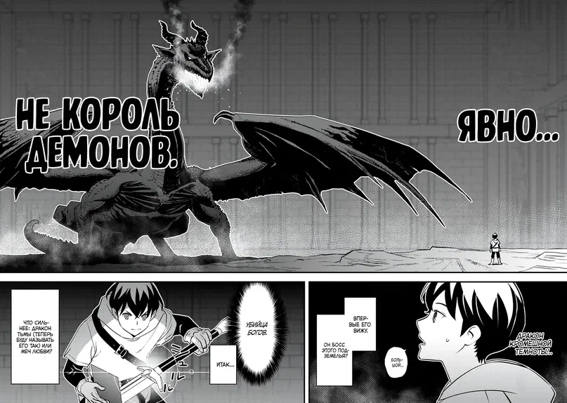 Манга Герой возвращается из другого мира, становится влиятельным человеком и зарабатывает деньги в реальном мире, где появились подземелья! - Глава 4 Страница 25